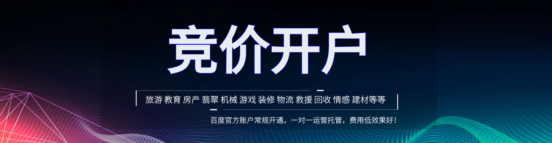 德宏百度sem